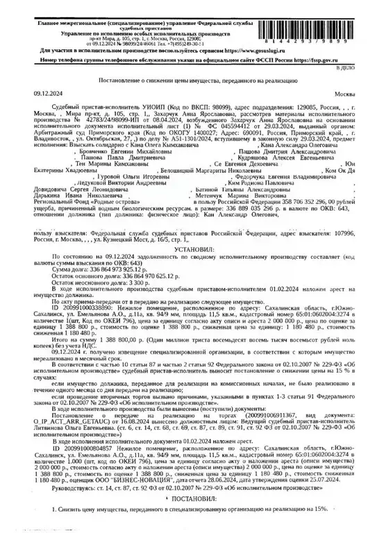 Гараж в Сахалинская область, Южно-Сахалинск ул. А.О. Емельянова, 11А ... - Фото 1