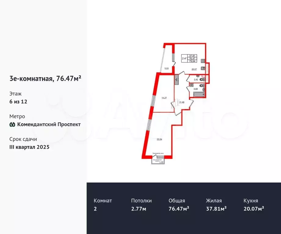 2-к. квартира, 76,5 м, 6/12 эт. - Фото 0