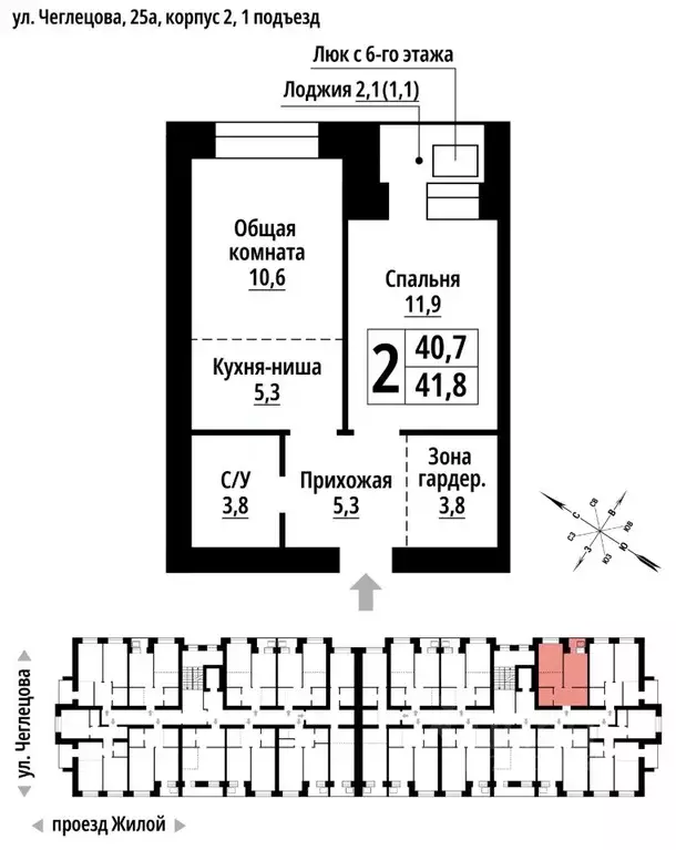 2-к кв. Алтайский край, Барнаул ул. Чеглецова, 25Ак2 (41.0 м) - Фото 1