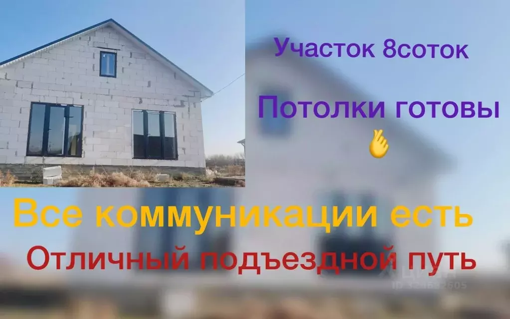 Дом в Астраханская область, с. Красный Яр ул. Мелиораторов, 53 (92 м) - Фото 1