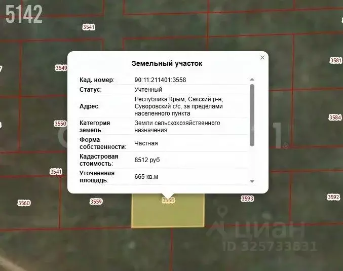 Участок в Крым, Евпатория Исмаил-Бей мкр, ул. 28 Августа (6.6 сот.) - Фото 2