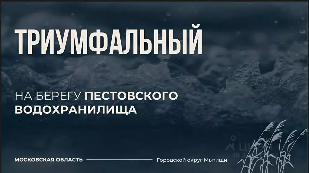 Участок, 10.4 сот., поселения (ижс) - Фото 0