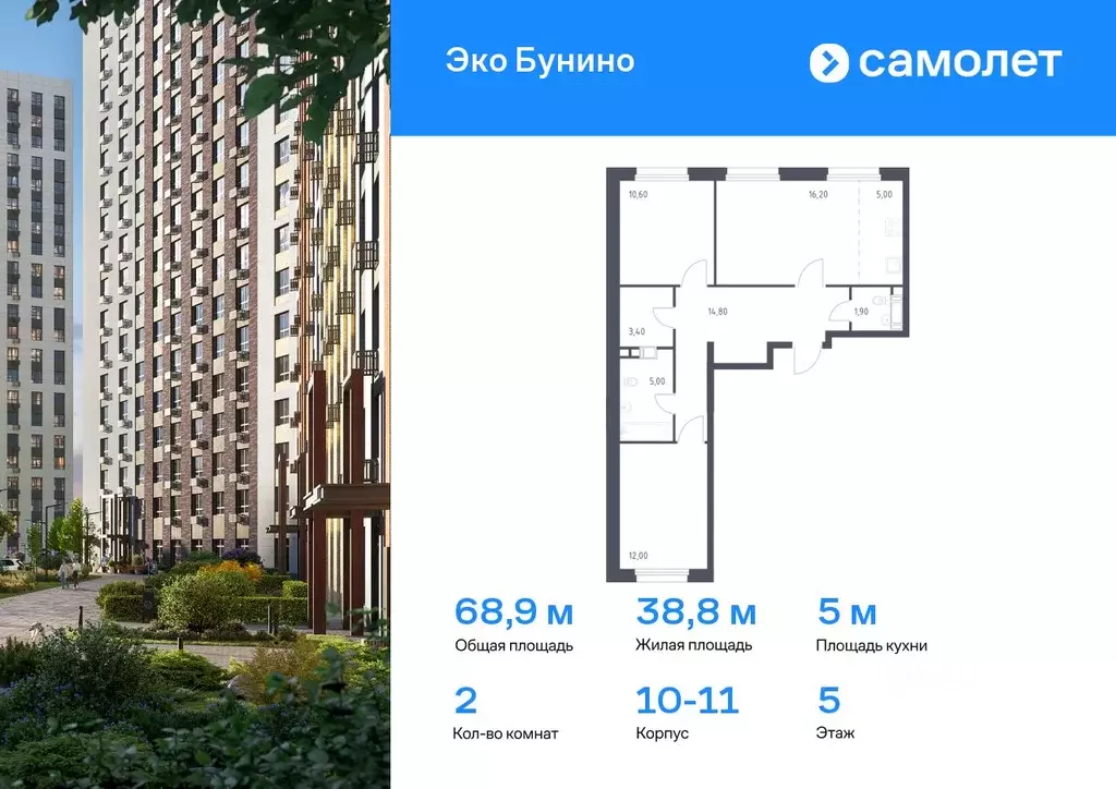 2-к кв. Москва Сосенское поселение, просп. Куприна, 30к1 (68.9 м) - Фото 0