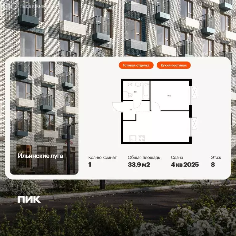 1-комнатная квартира: посёлок Ильинское-Усово, ЖК Ильинские Луга (33.9 ... - Фото 1