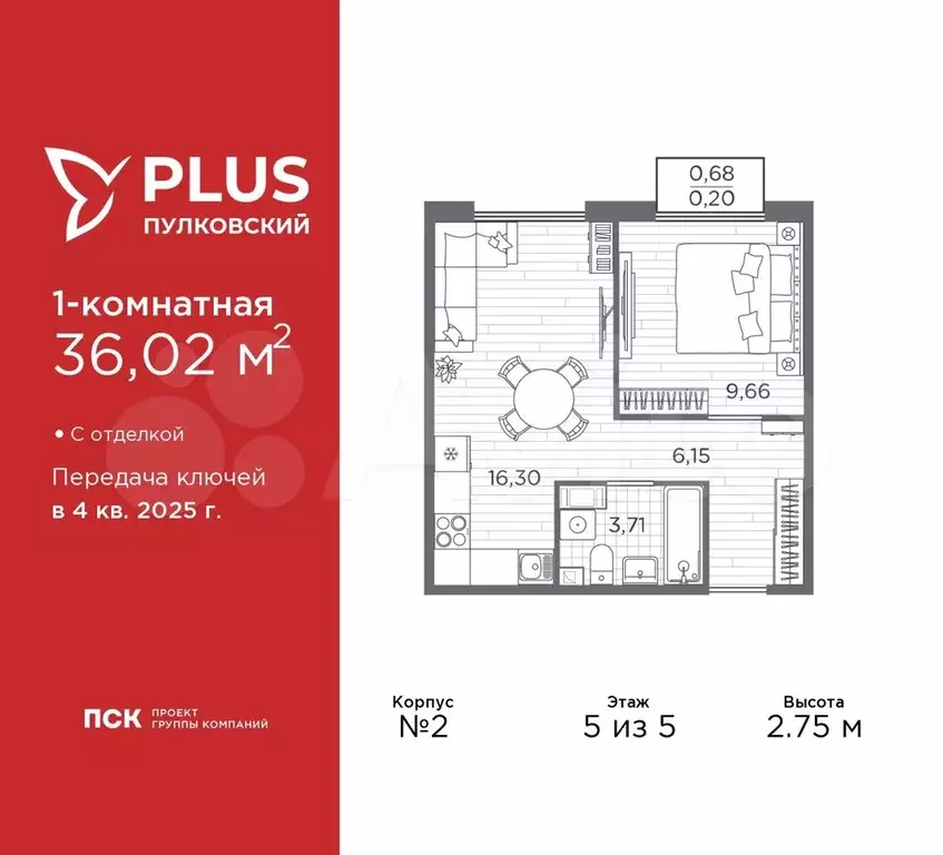 1-к. квартира, 36 м, 5/5 эт. - Фото 0