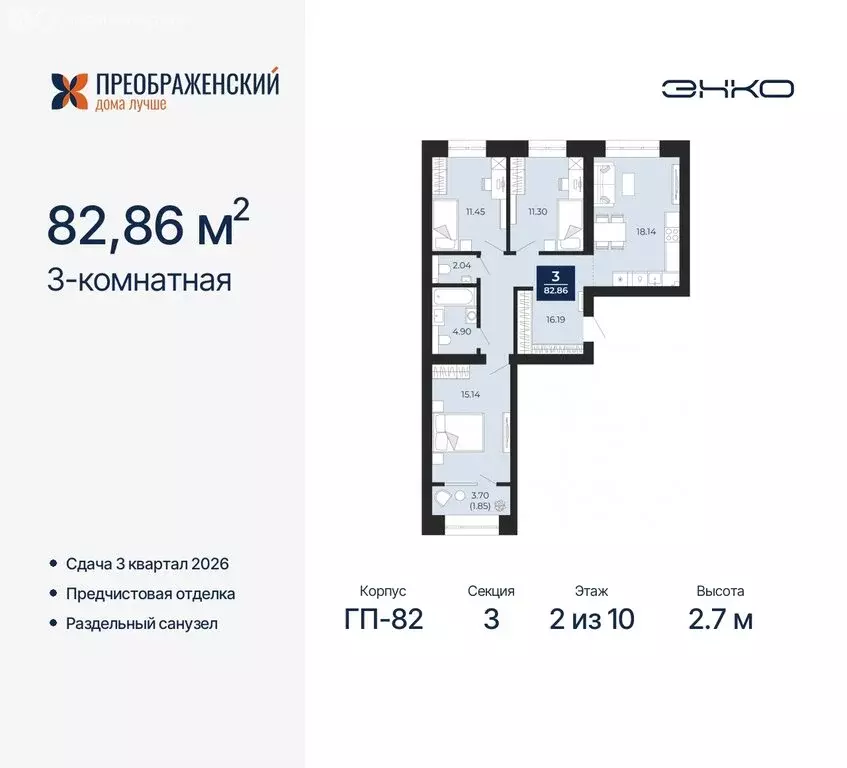 3-комнатная квартира: Новый Уренгой, микрорайон Славянский (82.86 м) - Фото 0