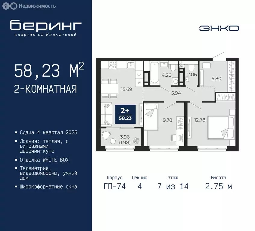 2-комнатная квартира: Тюмень, микрорайон Энтузиастов (58.23 м) - Фото 0