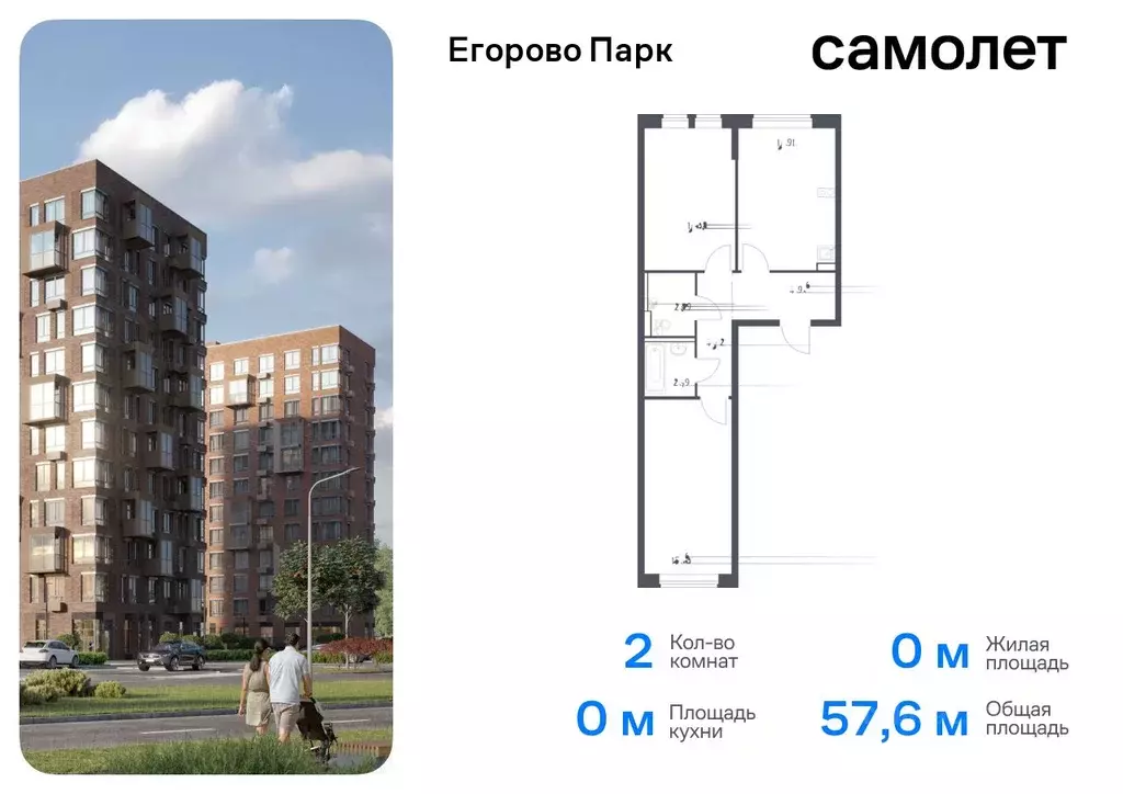 2-к кв. Московская область, Люберцы городской округ, пос. Жилино-1, ... - Фото 0