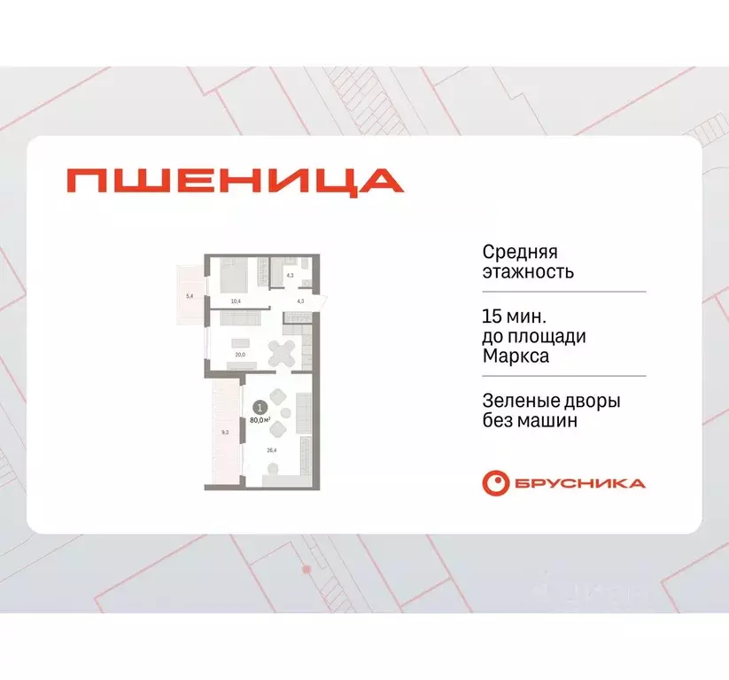 1-к кв. Новосибирская область, Новосибирский район, Краснообск рп, 3-й ... - Фото 1