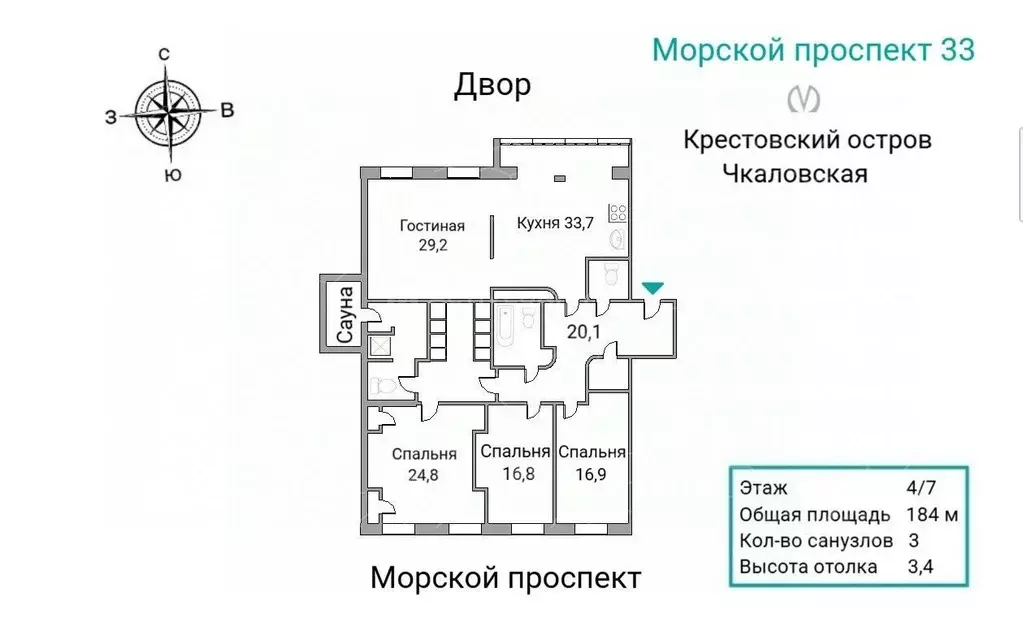 4-к кв. Санкт-Петербург Морской просп., 33 (184.0 м) - Фото 2