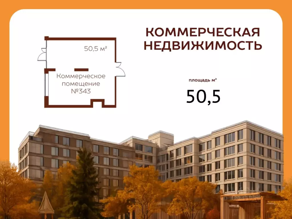 Офис в Кемеровская область, Кемерово ул. Терешковой, 5А (51 м) - Фото 1