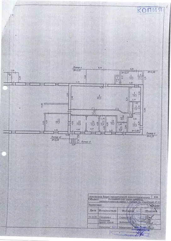 Помещение свободного назначения в Хабаровский край, Амурск просп. ... - Фото 1