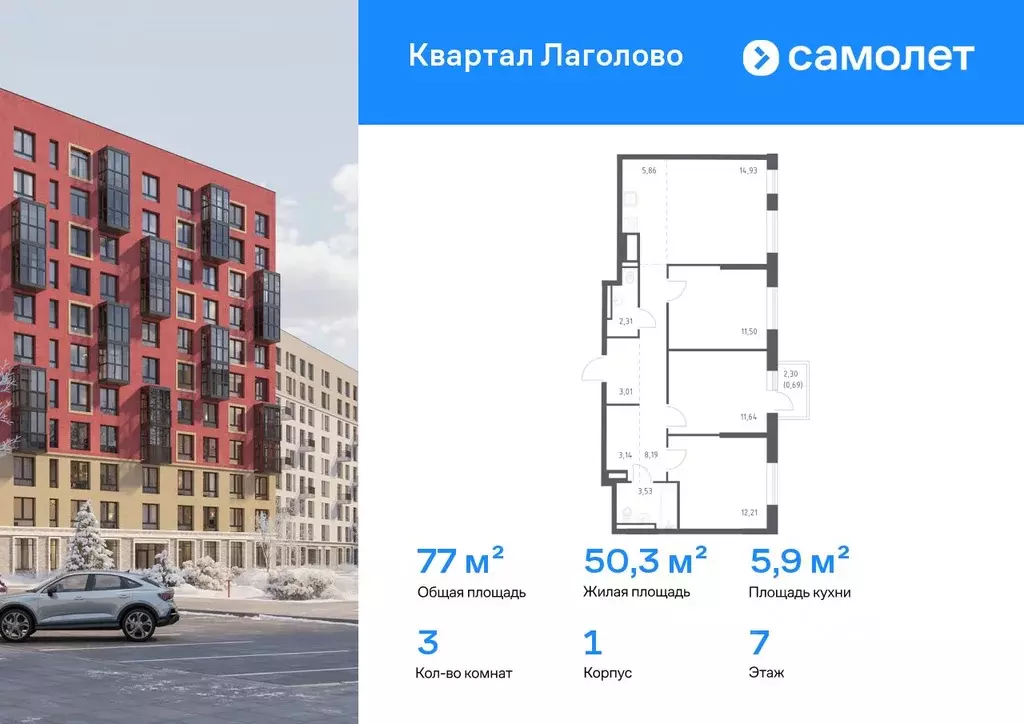 3-к кв. Ленинградская область, Ломоносовский район, Лаголовское с/пос, ... - Фото 1