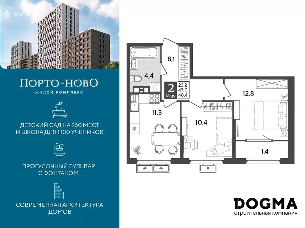 2-к кв. Краснодарский край, Новороссийск Цемдолина тер.,  (48.4 м) - Фото 0