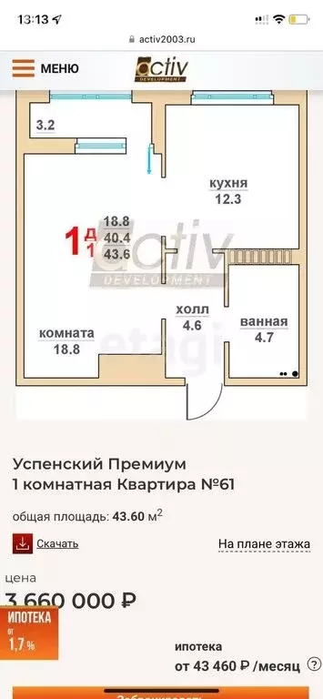 1-комнатная квартира: Верхняя Пышма, Успенский проспект, 113Д (42 м) - Фото 0