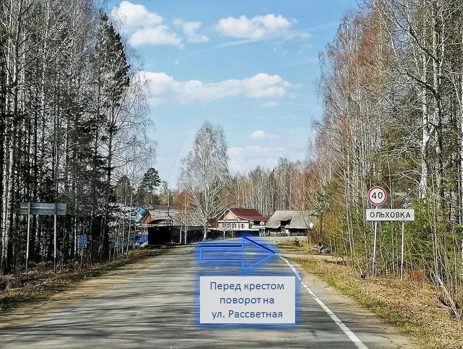 Участок 12,2 сот. (ИЖС) - Фото 0