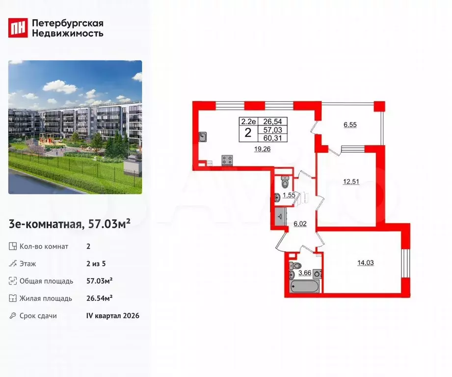 2-к. квартира, 57 м, 2/5 эт. - Фото 0