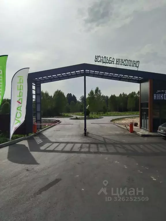 Участок в Московская область, Волоколамский муниципальный округ, ... - Фото 2