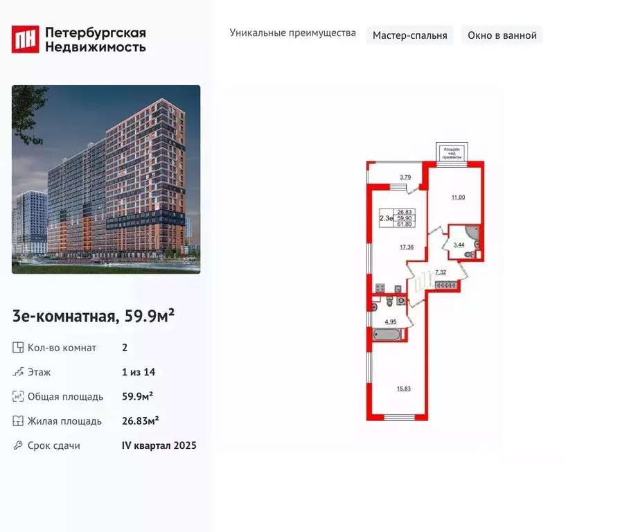 2-к кв. Ленинградская область, Всеволожский район, Свердловское ... - Фото 0