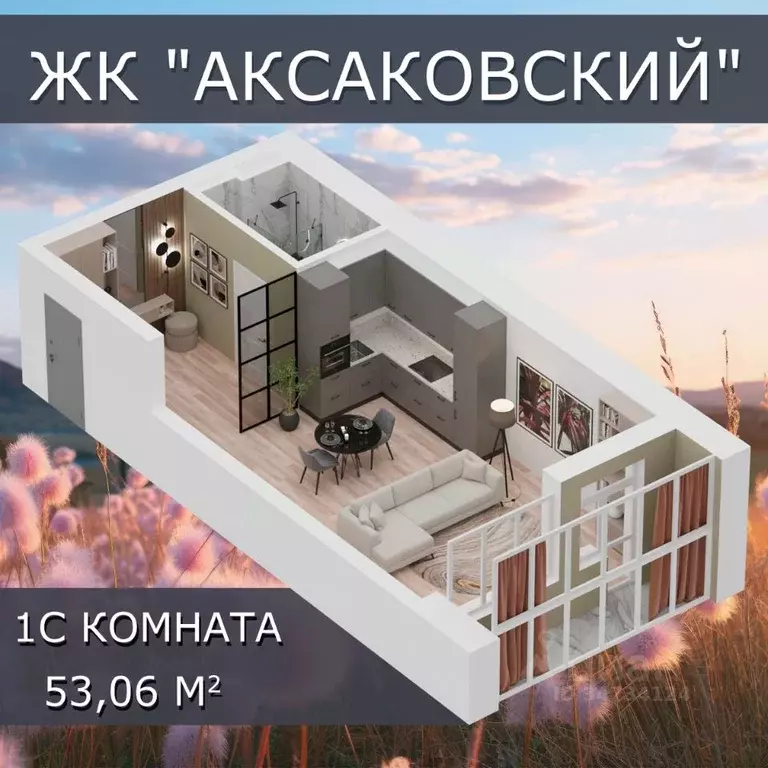 1-к кв. Башкортостан, Уфа ул. Аксакова, 79 (53.06 м) - Фото 0