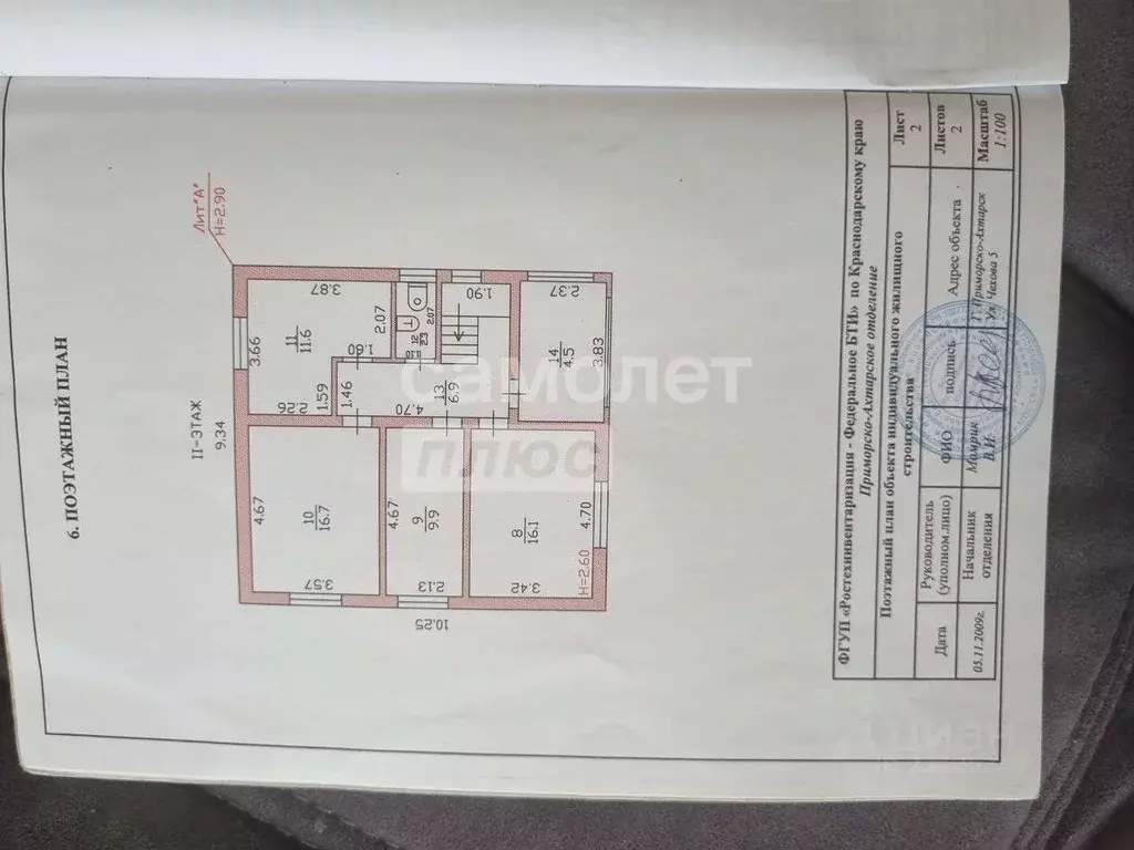 Дом в Краснодарский край, Приморско-Ахтарск ул. Чехова (145 м) - Фото 1