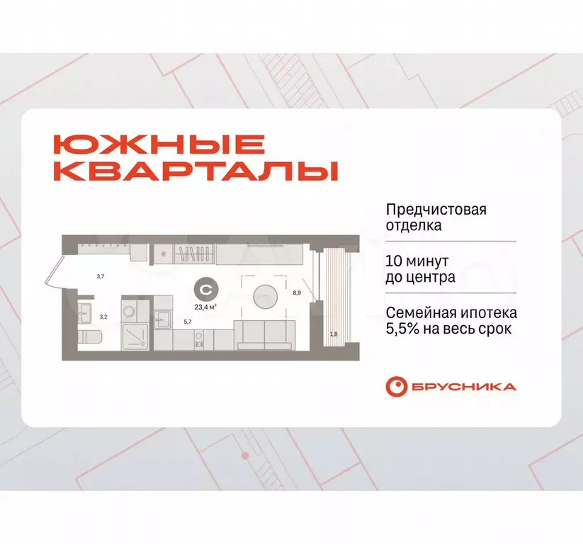 Квартира-студия, 23,4 м, 7/16 эт. - Фото 0