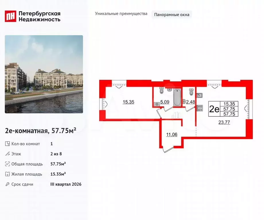 1-к. квартира, 57,8 м, 2/8 эт. - Фото 0