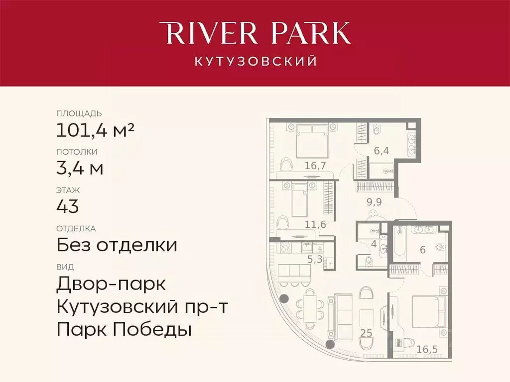 3-к кв. Москва Кутузовский проезд, 16А/1 (101.4 м) - Фото 0