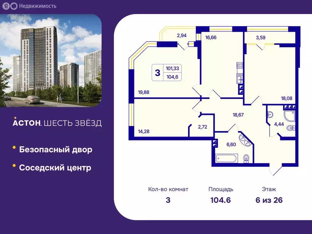 3-комнатная квартира: Новосибирск, Кировский район, Северо-Чемской ... - Фото 0