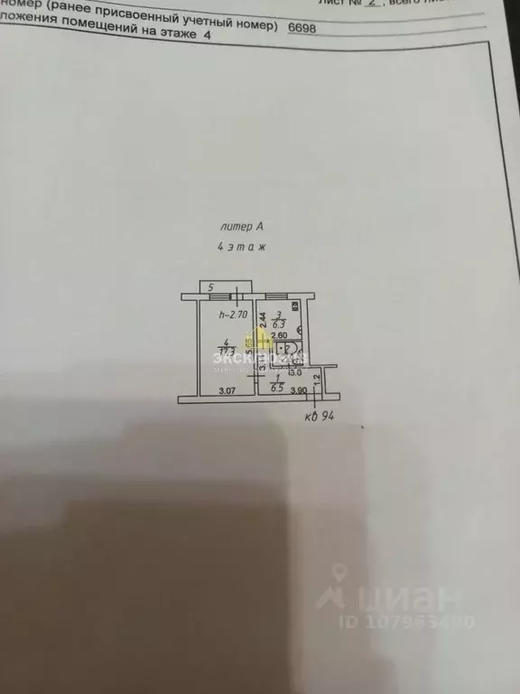 1-к кв. Ставропольский край, Ессентуки Октябрьская ул., 429 (33.0 м) - Фото 1