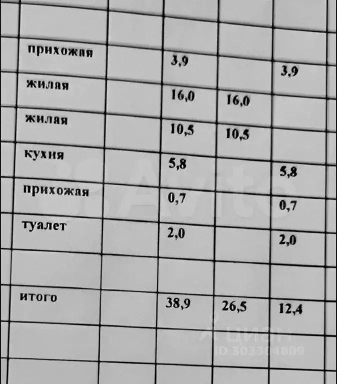 2-к. квартира, 39 м, 1/2 эт. - Фото 1