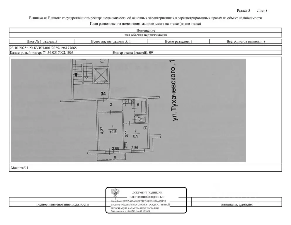 Свободной планировки кв. Челябинская область, Челябинск ул. ... - Фото 1