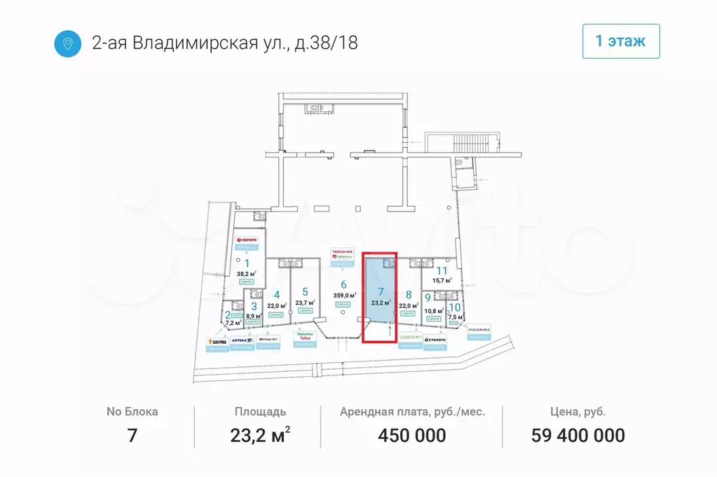 ПСН на трафике, 23.2 м - Фото 0