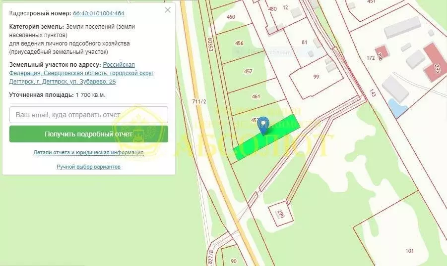 Участок в Дегтярск, улица Зубарево (17 м) - Фото 0
