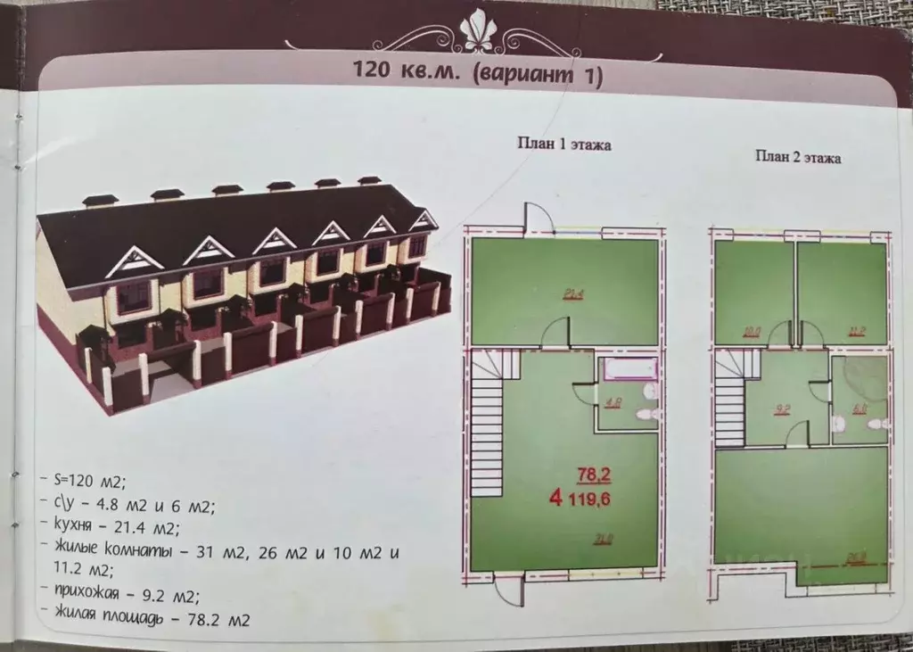 Коттедж в Краснодарский край, Краснодар пос. Российский, ул. Бисерная, ... - Фото 2