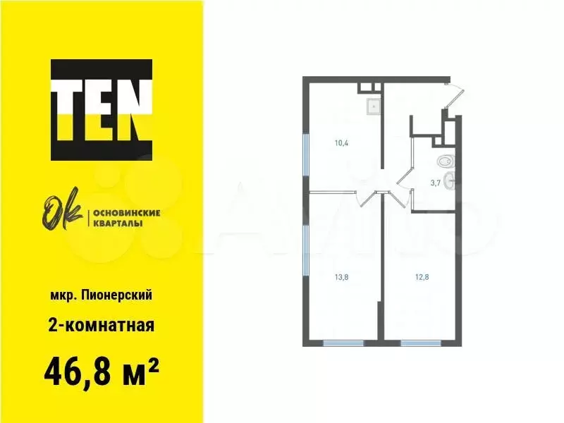 2-к. квартира, 46,8 м, 3/25 эт. - Фото 0