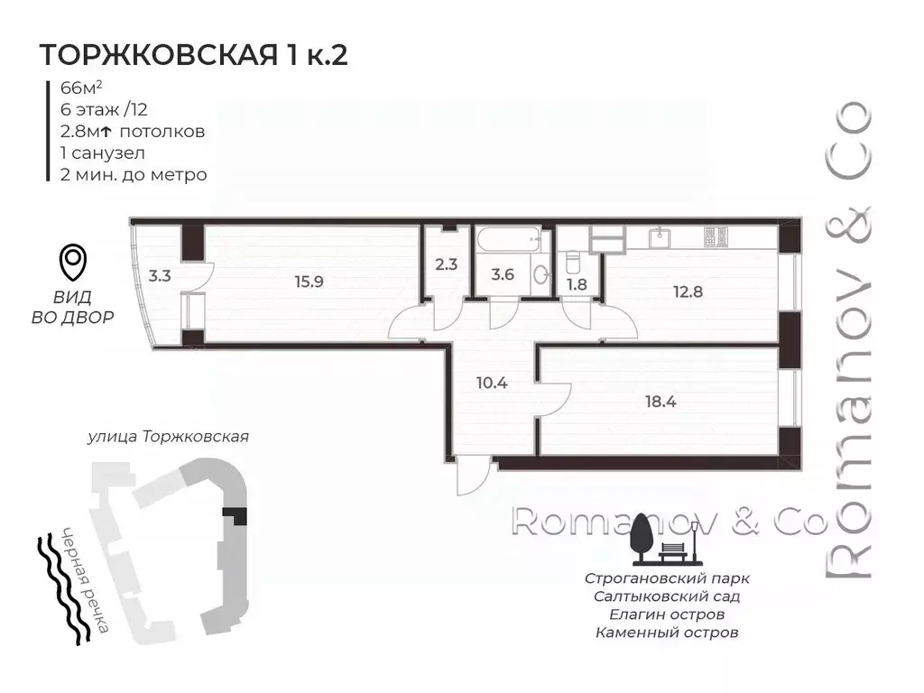 2-к кв. Санкт-Петербург Торжковская ул., 1к2 (66.0 м) - Фото 2