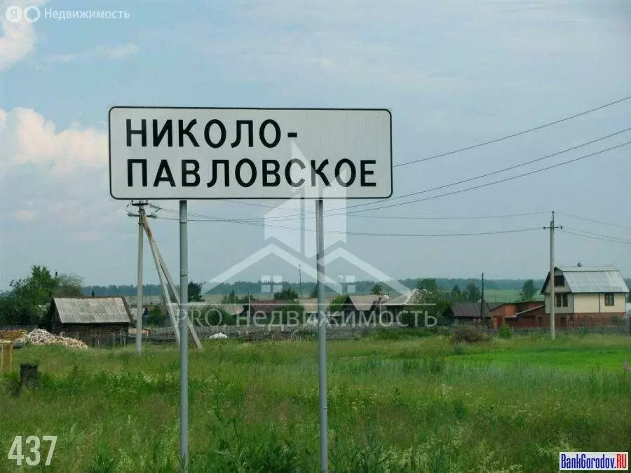 Участок в село Николо-Павловское, Береговая улица, 73 (15.67 м) - Фото 0