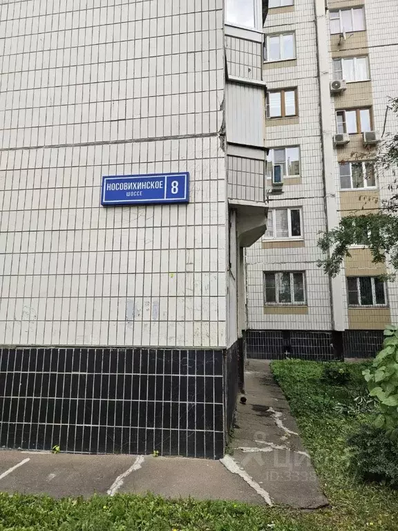 1-к кв. Московская область, Реутов Носовихинское ш., 8 (39.0 м) - Фото 1