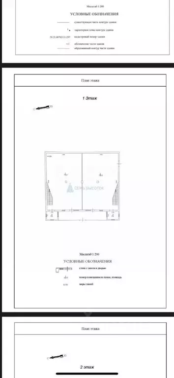 Помещение свободного назначения в Московская область, Ленинский ... - Фото 2