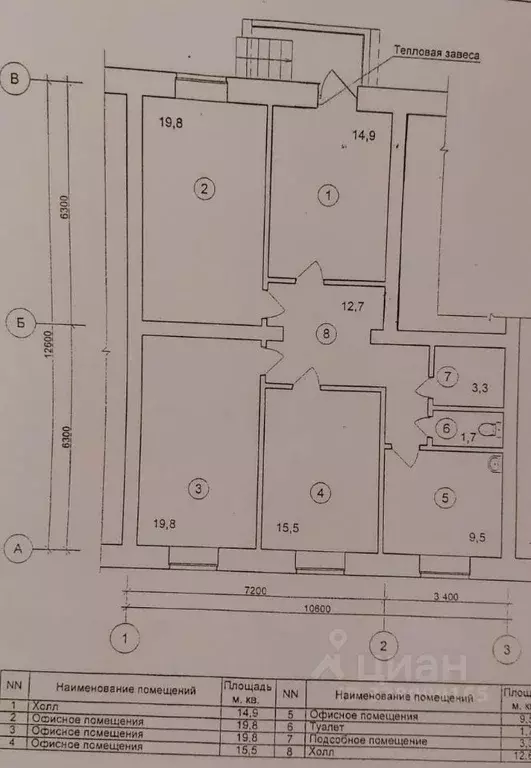 Помещение свободного назначения в Москва ул. Гашека, 9 (97 м) - Фото 2