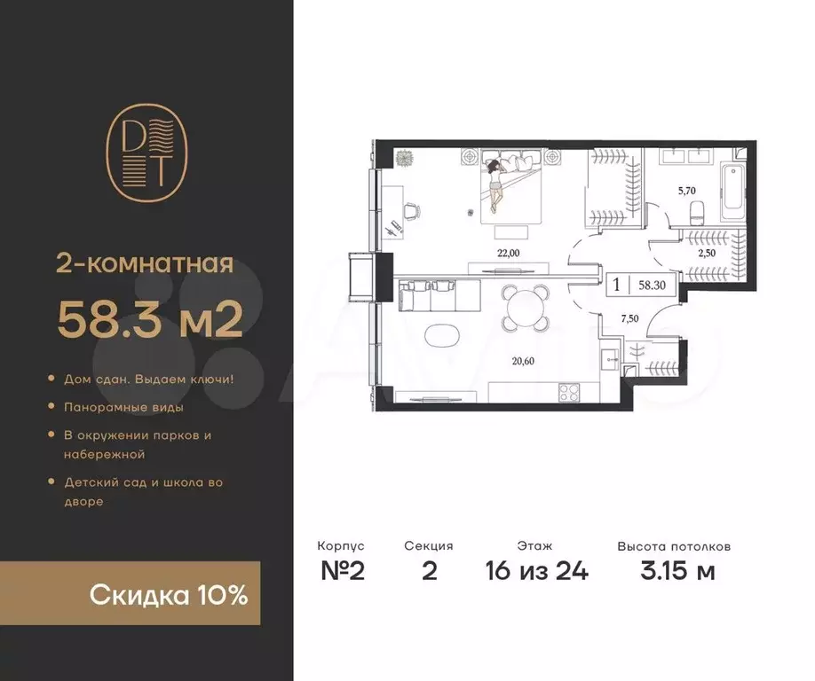 2-к. квартира, 58,3 м, 16/24 эт. - Фото 0