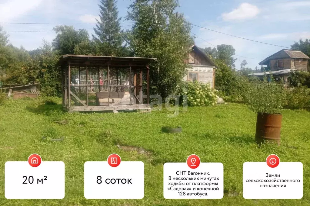 Дом в Хабаровский край, Хабаровский район, Вагонник СНТ 89 (20 м) - Фото 2