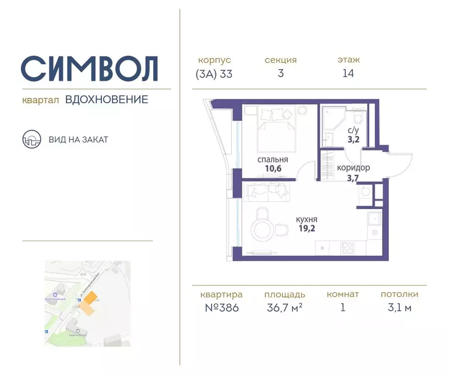 1-к кв. Москва Символ жилой комплекс (36.7 м) - Фото 0