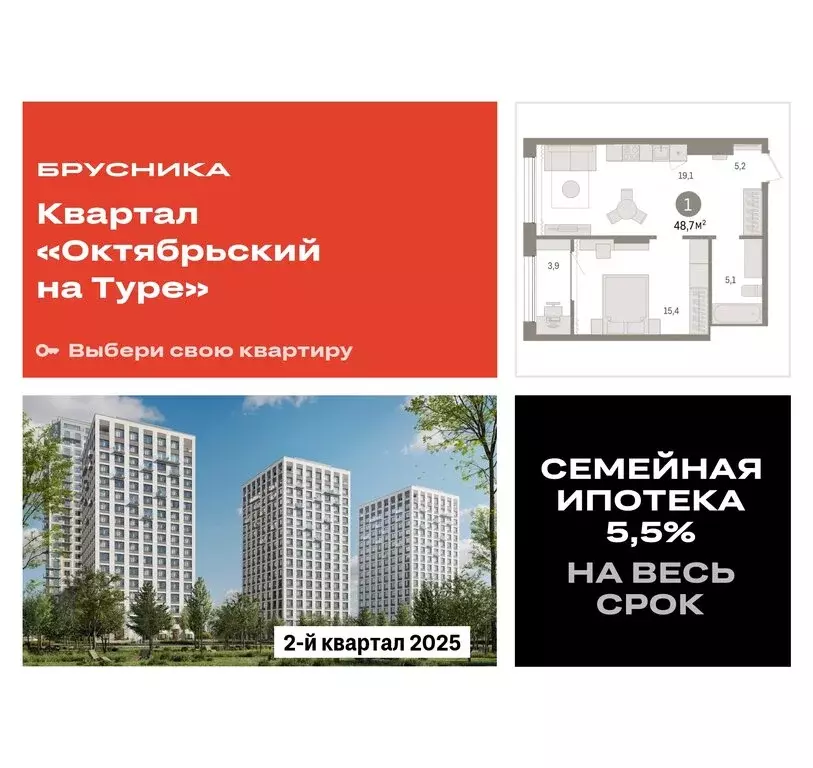 1-комнатная квартира: Тюмень, Краснооктябрьская улица, 4к3 (48.68 м) - Фото 0