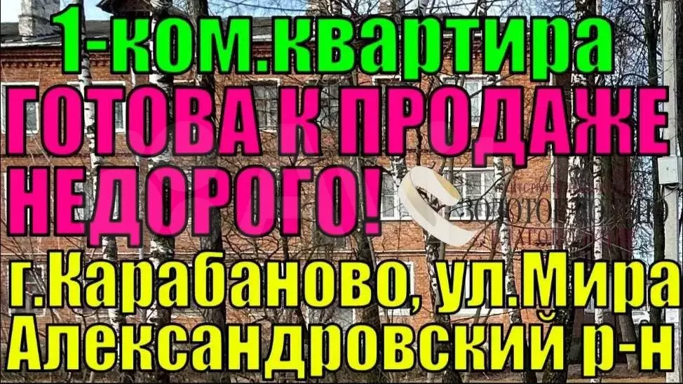 1-к. квартира, 31,8 м, 3/3 эт. - Фото 1