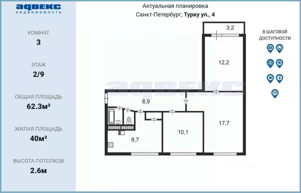 3-к кв. Санкт-Петербург ул. Турку, 4 (62.3 м) - Фото 2