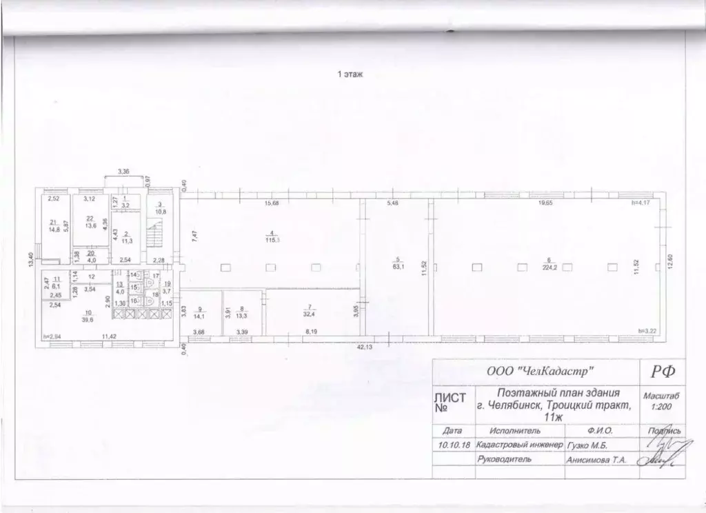 Производственное помещение в Челябинская область, Челябинск Троицкий ... - Фото 2