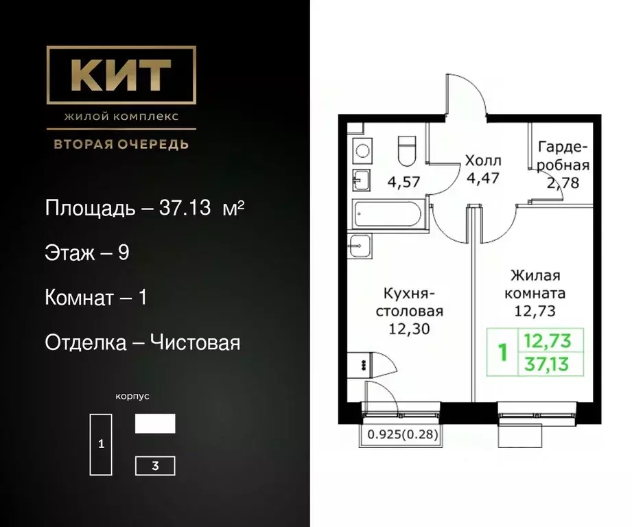 1-к кв. Московская область, Мытищи Имени Г.Т. Шитикова мкр, Кит 2 ... - Фото 0