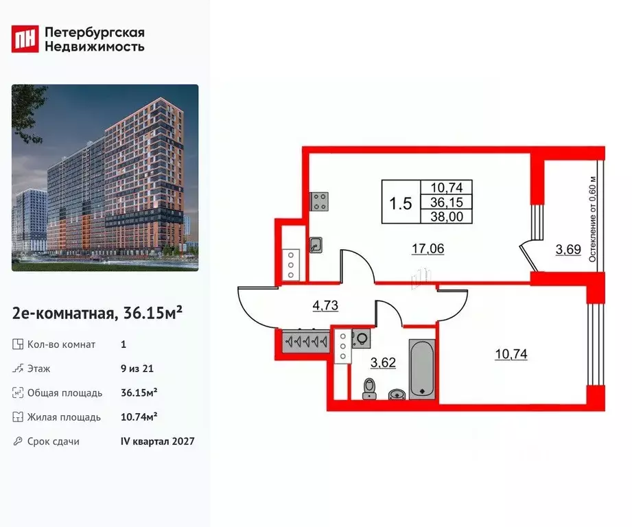 1-к кв. Ленинградская область, Всеволожский район, Свердловское ... - Фото 0